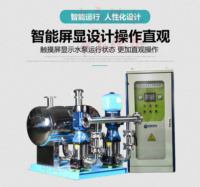 無(wú)負壓無(wú)吸程供水設備 無(wú)負壓無(wú)吸程供水設備