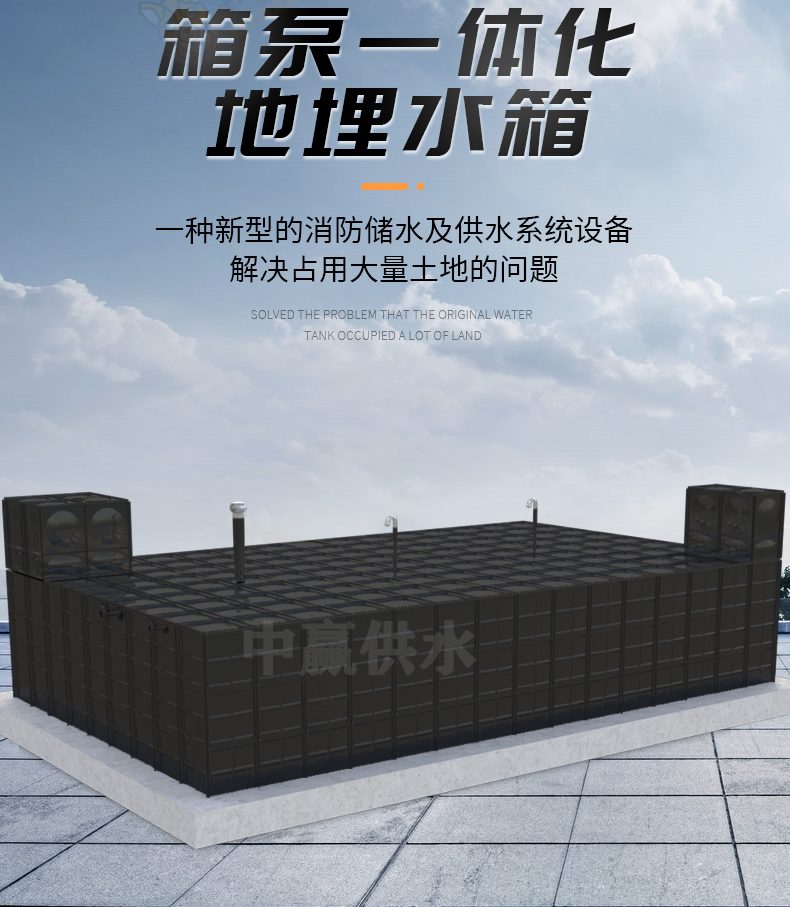 長(cháng)沙地埋式一體化消防泵站